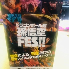 値下げ致しました！即日可能です！未開封！ドラゴンボールの画像
