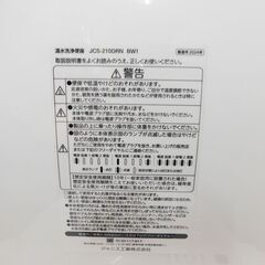 【JM729】設置のみ 実用未使用 ジャニス工業 トイレセット 便器+タンク+温水便座セット JCS-210DRN BW1 SC8010-SGA BW1 SV2002-1EH BW1の画像