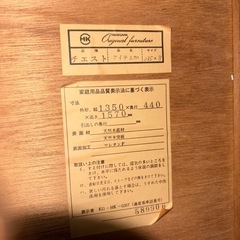 タンスの画像