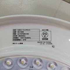 ☆ドリーム荒牧店☆ジモティー割引有☆クリーニング済み☆ オーム LEDシーリングライト LE-Y37D6G 2021年製の画像