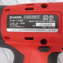 ★最終値下げ★ リョービ CID-1130 インパクトドライバ 新品 【ハンズクラフト宜野湾店】の画像