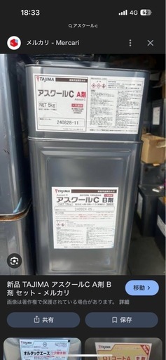 TAJIMAアスクールC