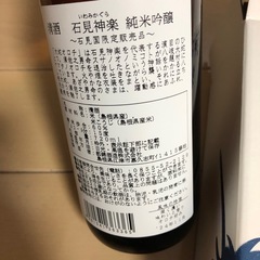 石見神楽　純米吟醸　お酒の画像