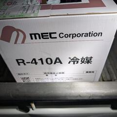 R-410A 　１グラム８円の画像