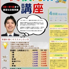 英検専門プロ家庭教師｜オンライン中心・茨城県全域対応【S-CBT完全対応】の画像