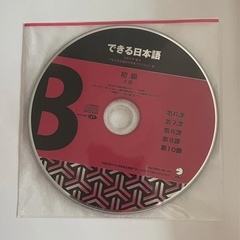 📚 Selling Japanese Language Book Set – Beginner Level (初級) Perfect for anyone starting to learn Japanese from zero!  の画像
