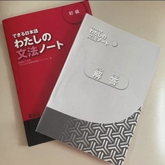 📚 Selling Japanese Language Book Set – Beginner Level (初級) Perfect for anyone starting to learn Japanese from zero!  の画像