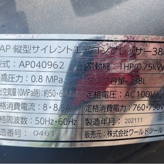 エアポンプの画像