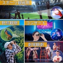 双眼鏡 20倍ズーム ライブ用 業界先端BAK4光学レンズ 超軽量コンパクトの画像