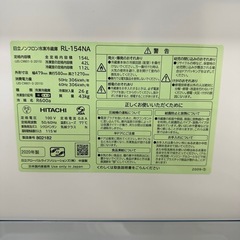【ドリーム川西店御来店限定】 日立/冷蔵庫/RL-154NA/154L/2020/クリーニング済み 【99560000021320】の画像