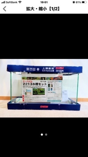 水槽　水槽台　エーハイム