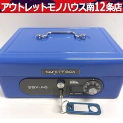 タイムセール‼️ 美品　大型　手持ち金庫【未使用品】ベル音機能あり 金庫 耐火 防水 手提げ 小型 5L 手提げ金庫 A5 幅38cm x 奥行