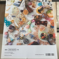 お気に入りのアクセサリーとこものたちの画像