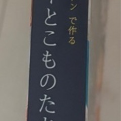 お気に入りのアクセサリーとこものたちの画像