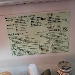 2014 110L u-ing 冷蔵庫の画像