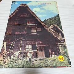 学習図鑑シリーズ⑬の画像