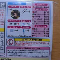 【新品未開封】鬼滅の刃　アクアビーズポーチセットの画像