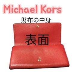 Michael Kors 長財布の画像