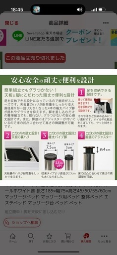 エステベット・マッサージベット