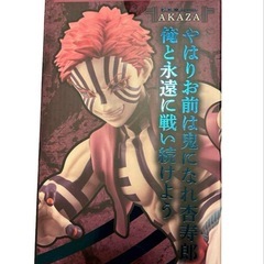 鬼滅の刃　GEMシリーズ　上弦の参　猗窩座　フィギュアの画像
