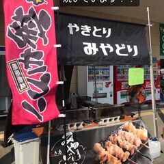 焼き鳥の移動販売スタッフの画像