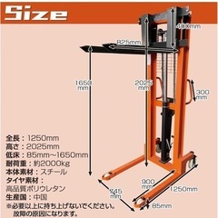 SKK ハンドフォークリフト 2t の画像