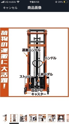 SKK ハンドフォークリフト 2t