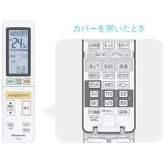 J1401 【リユースのサカイ柏店】 ルームエアコン Panasonic　パナソニック　CS-X561D2-W  エオリア　Xシリーズ　5.6kw　200v電源 エルバー型 2021年製 ★3ヶ月保証付★ 分解クリーニング済み　流山市 中古エアコン 松戸市 中古エアコン 我孫子市 中古エアコン 船橋市 中古エアコン 守谷市 中古エアコン 取手市　中古エアコン　参考価格259,570円の画像
