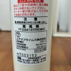 リモコン付き　扇風機　YUASA　DCファン　左右、上下、立体8の字首振り機能　入切タイマー付きの画像