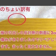 未使用ほんのちょい訳有 天然木引出し付センターテーブル 110cm×50cm FB043 ナチュラルの画像