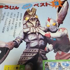 ウルトラ怪獣大図鑑の画像