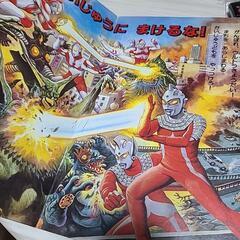 ウルトラ怪獣大図鑑の画像