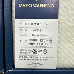 MARIO VALENTINO 新品　保管品　シルク混シーツ　シングル の画像