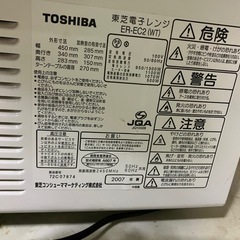 電子レンジ　早い者勝ちの画像