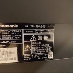 Panasonic テレビの画像