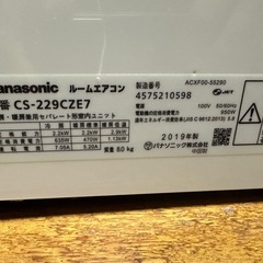 ‼️2019年製‼️Panasonic  6畳用エアコンの画像