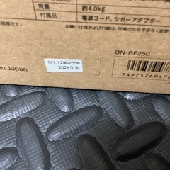Victor ポータブル電源　BN-RF250 未使用品の画像