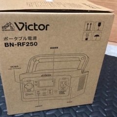Victor ポータブル電源　BN-RF250 未使用品の画像