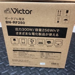 Victor ポータブル電源　BN-RF250 未使用品の画像