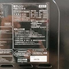 0828-179 【最新作】2024年製　電子レンジ　IRISOHYAMA　KMB-T178の画像