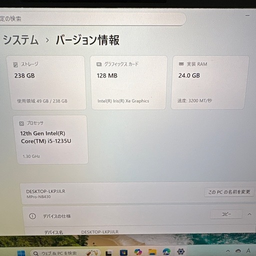 mouse ノートパソコン12世代　i5 1235U 24GB 