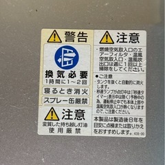 8月31日日曜日に取りに来てくれる方限定で格安です　ヒーターの画像