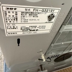 8月31日日曜日に取りに来てくれる方限定で格安です　ヒーターの画像