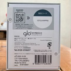 ◢◤新品未開封◢◤加熱式タバコ「glo hyper X2」1,000円の画像