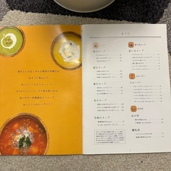 ①スープメーカーの画像