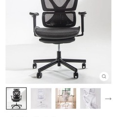 COFO Chair Pro オフィスチェア（無料） の画像