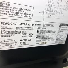 ★ジモティ割あり★ SJ10304 YAMAZEN 電子レンジ NERP-018FV  2021年製 動作確認／クリーニング済み の画像