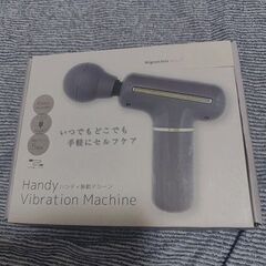 ハンディ振動マシーンの画像