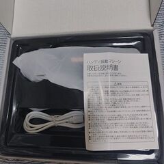 ハンディ振動マシーンの画像