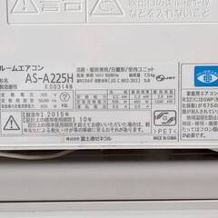 富士通エアコン☆2015年2.2kg 主に６畳☆中古家電 AS-A225H 内部清掃済☆熊本県限定・別途あんしん設置案内可能の画像